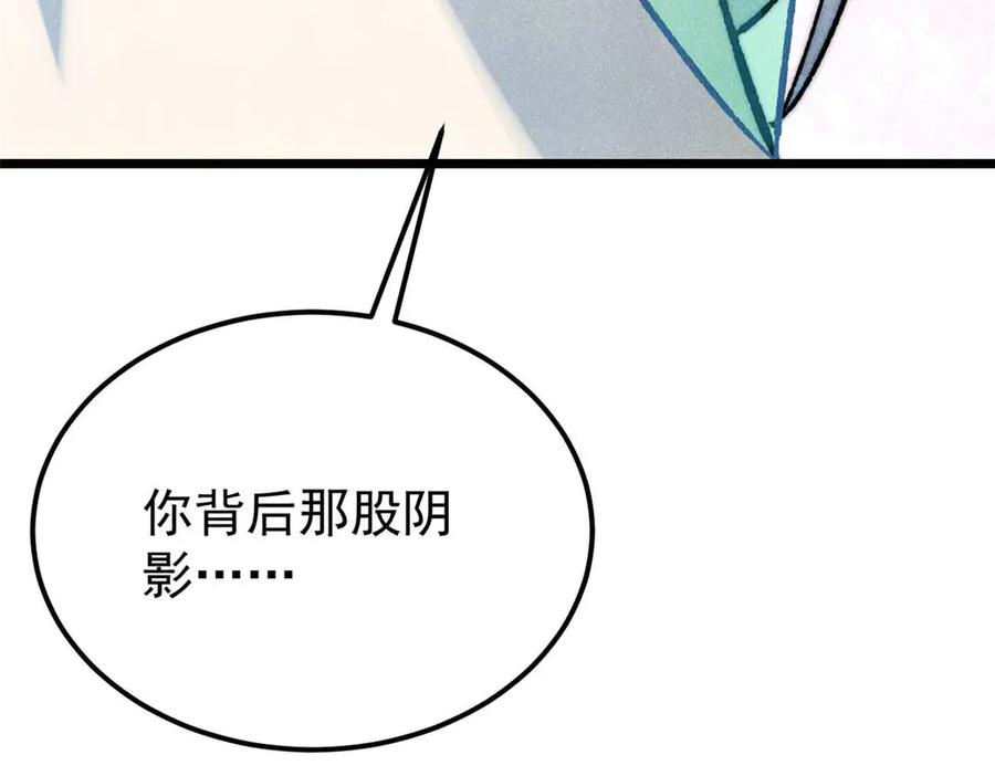 《万古最强宗》322 神药现 第191页