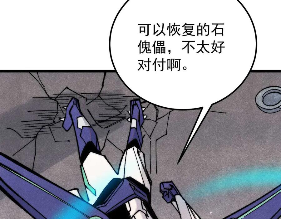 《万古最强宗》322 神药现 第46页