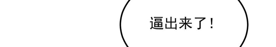 《万古最强宗》322 神药现 第103页