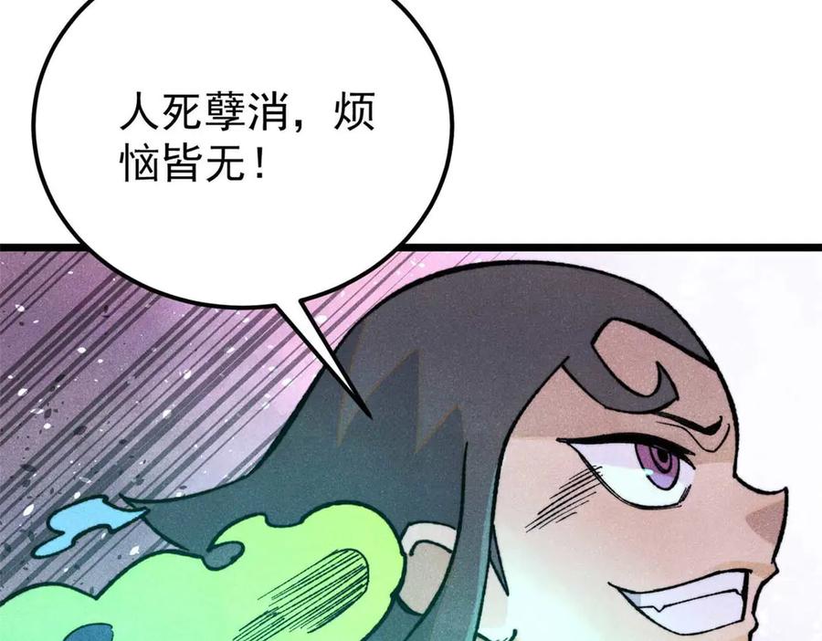 《万古最强宗》322 神药现 第179页