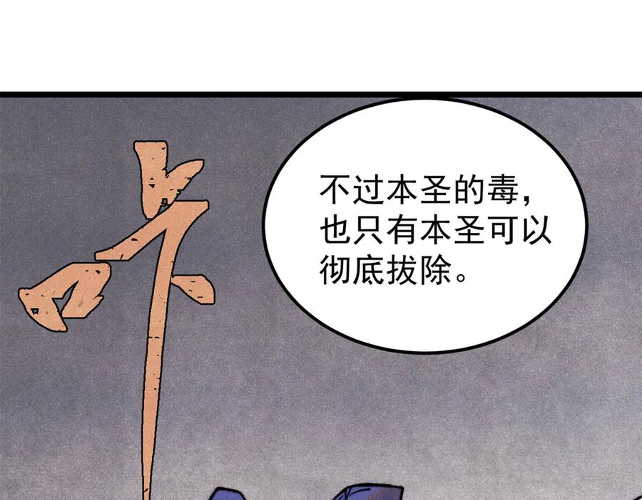 《万古最强宗》323 准备打脸 第111页