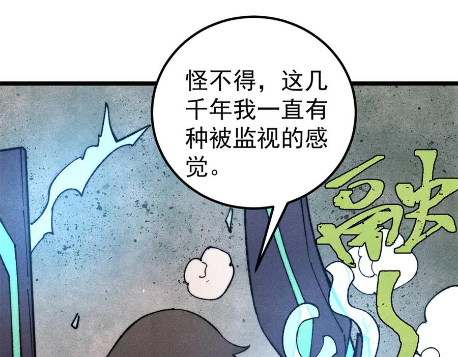 《万古最强宗》323 准备打脸 第170页