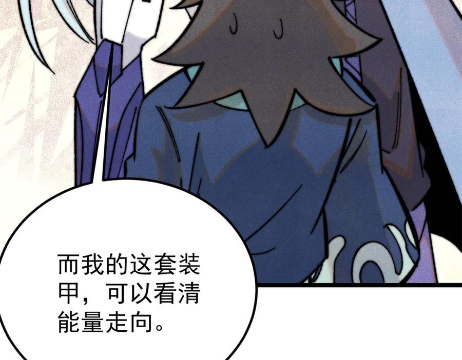 《万古最强宗》323 准备打脸 第7页