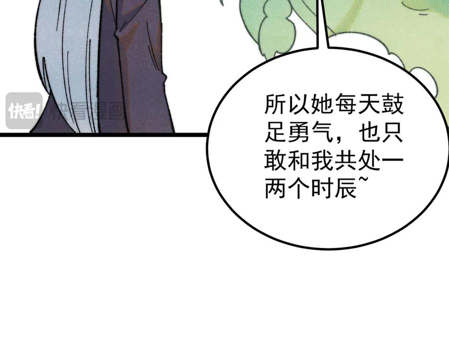 《万古最强宗》323 准备打脸 第154页