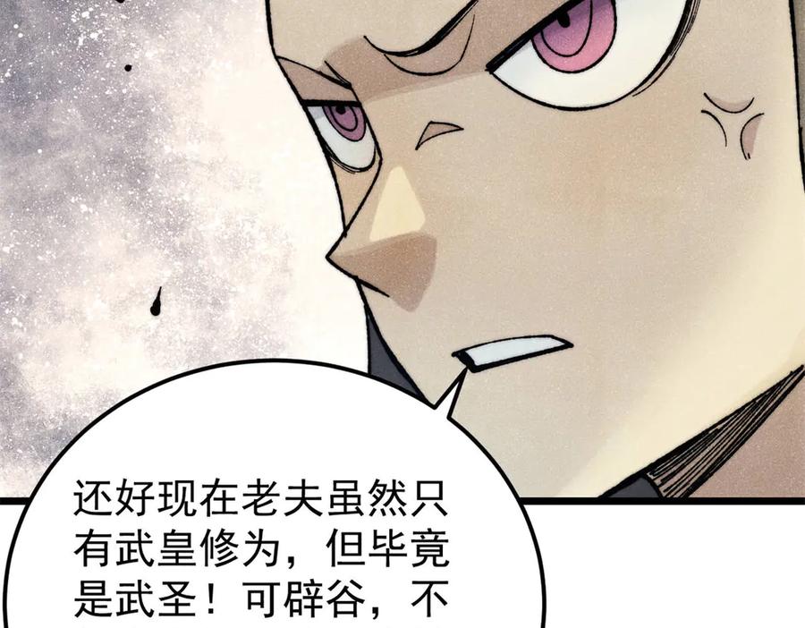 《万古最强宗》323 准备打脸 第168页