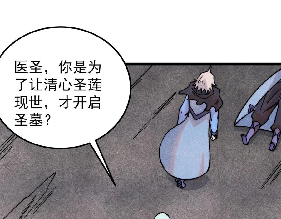 《万古最强宗》323 准备打脸 第131页