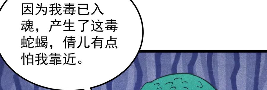 《万古最强宗》323 准备打脸 第152页