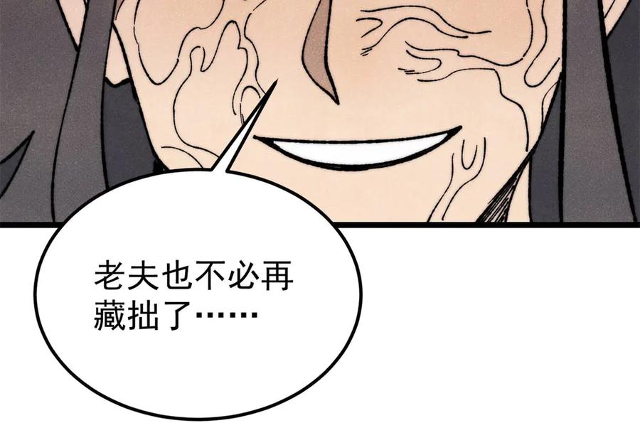 《万古最强宗》323 准备打脸 第175页