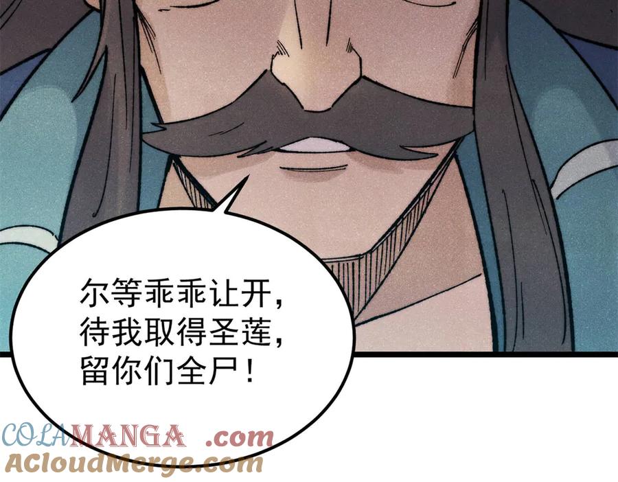 《万古最强宗》323 准备打脸 第185页