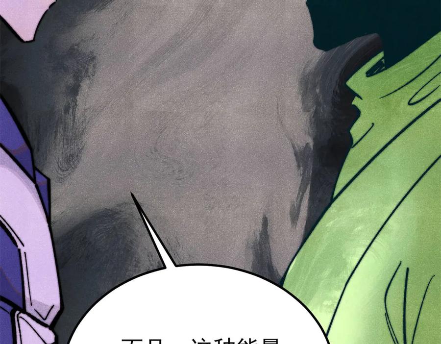 《万古最强宗》323 准备打脸 第11页