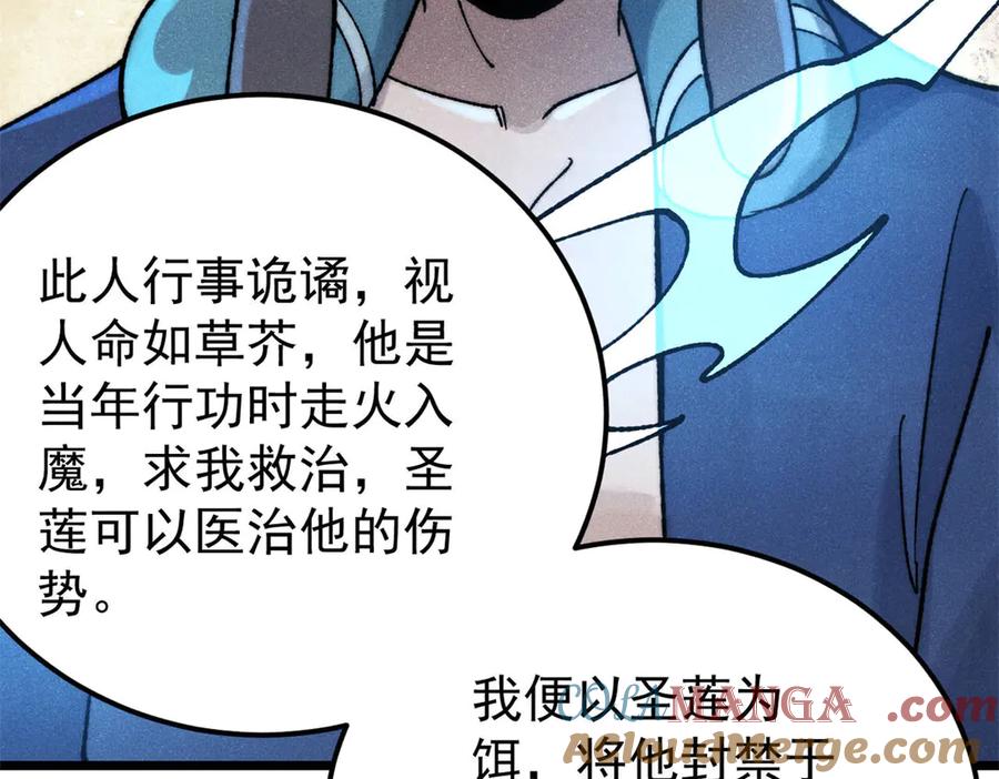 《万古最强宗》323 准备打脸 第165页