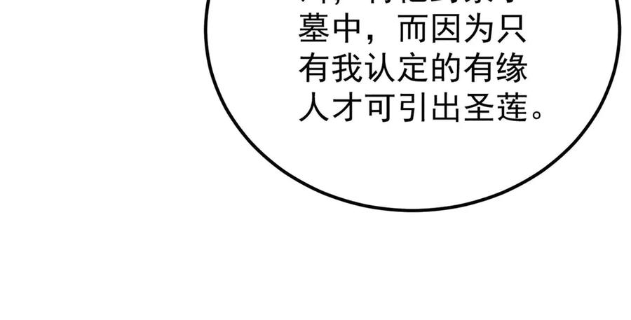 《万古最强宗》323 准备打脸 第166页
