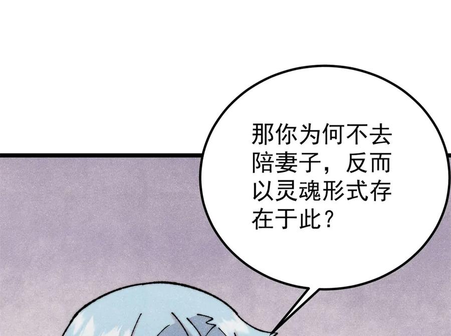 《万古最强宗》323 准备打脸 第146页
