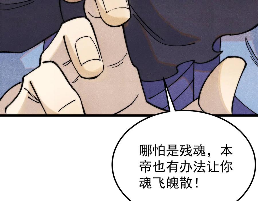 《万古最强宗》323 准备打脸 第71页