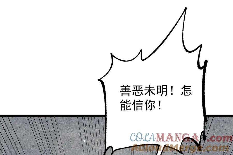 《万古最强宗》323 准备打脸 第89页
