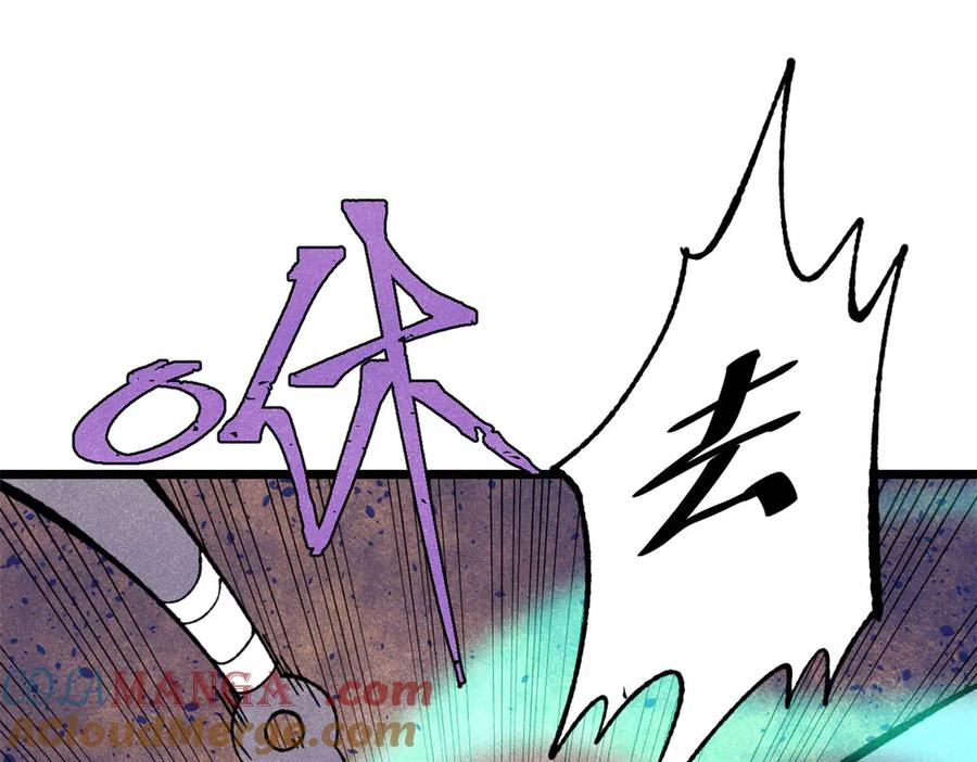 《万古最强宗》323 准备打脸 第85页