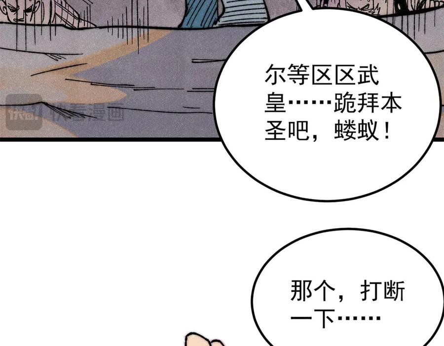 《万古最强宗》323 准备打脸 第190页