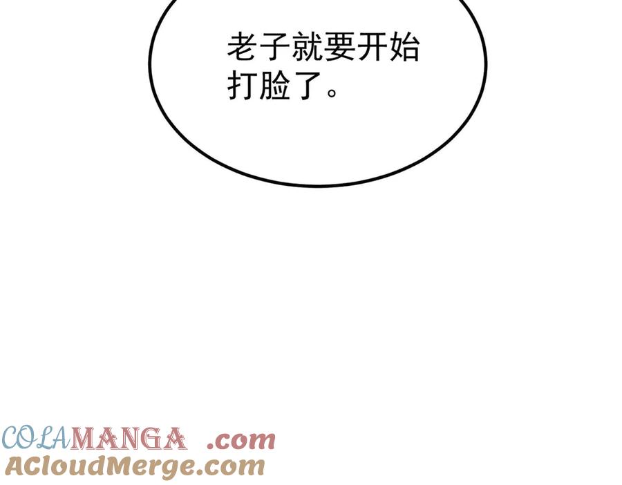 《万古最强宗》323 准备打脸 第197页