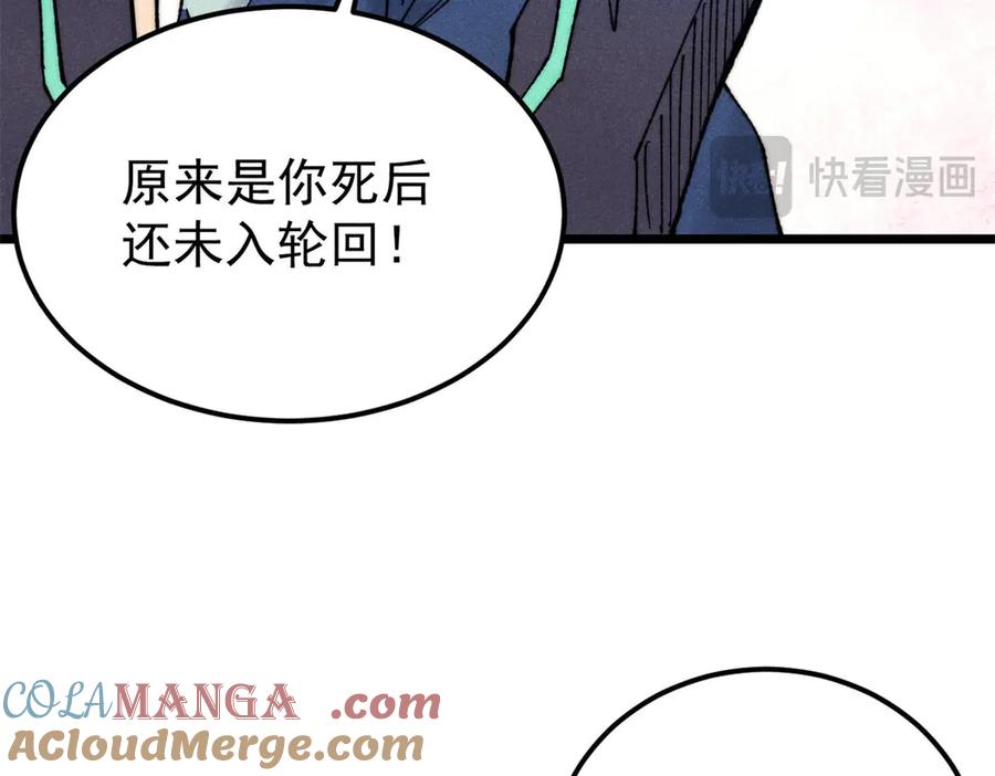 《万古最强宗》323 准备打脸 第173页