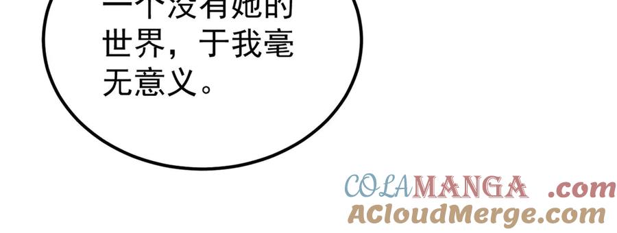 《万古最强宗》323 准备打脸 第141页