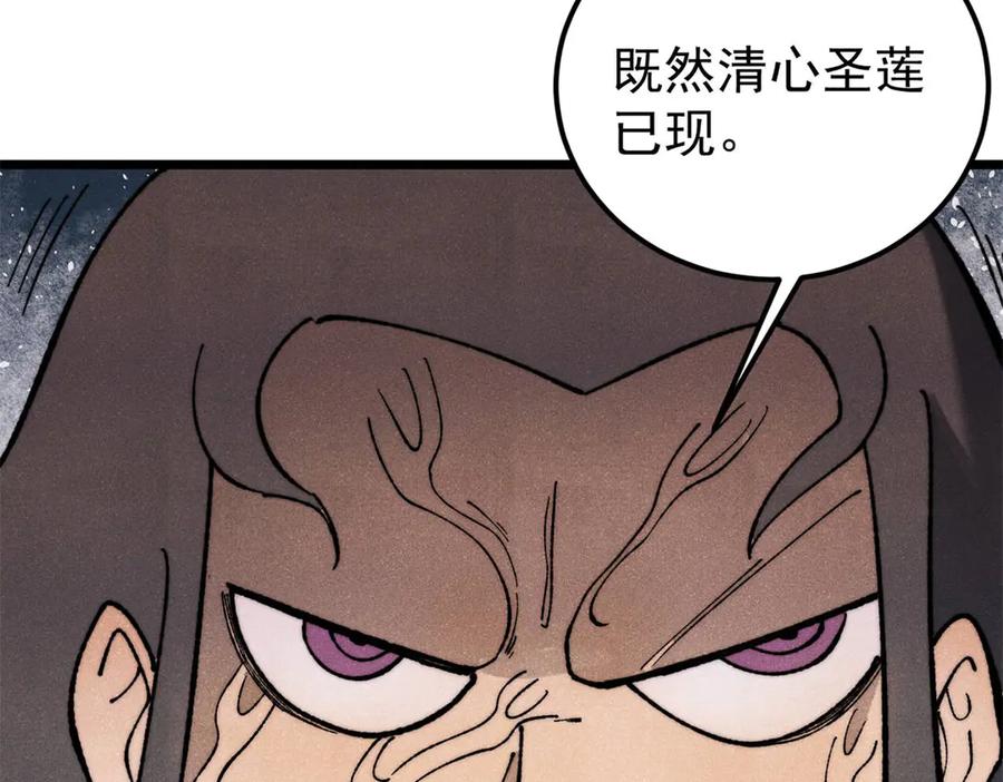 《万古最强宗》323 准备打脸 第174页