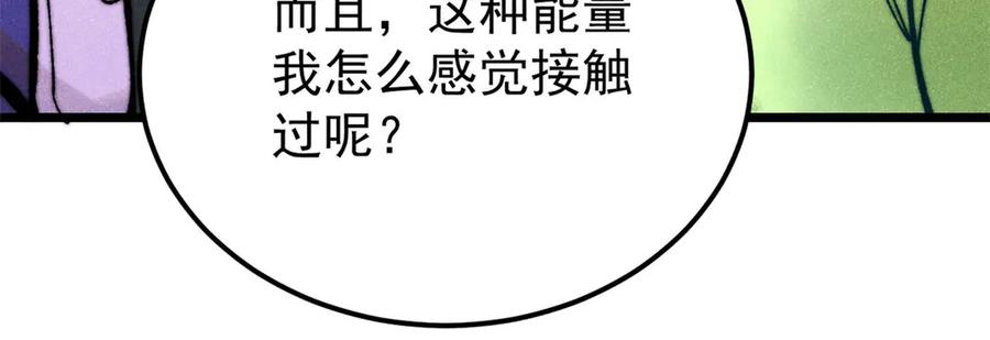《万古最强宗》323 准备打脸 第12页