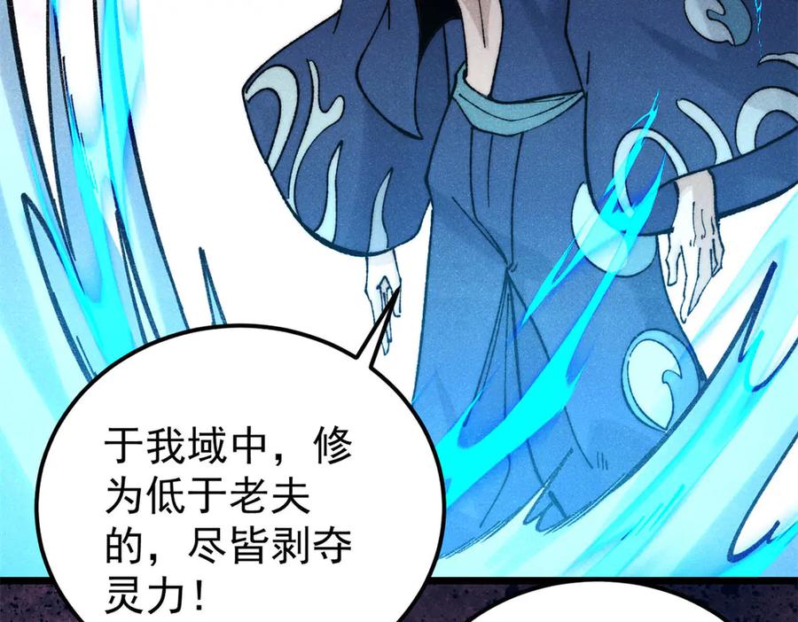 《万古最强宗》323 准备打脸 第182页
