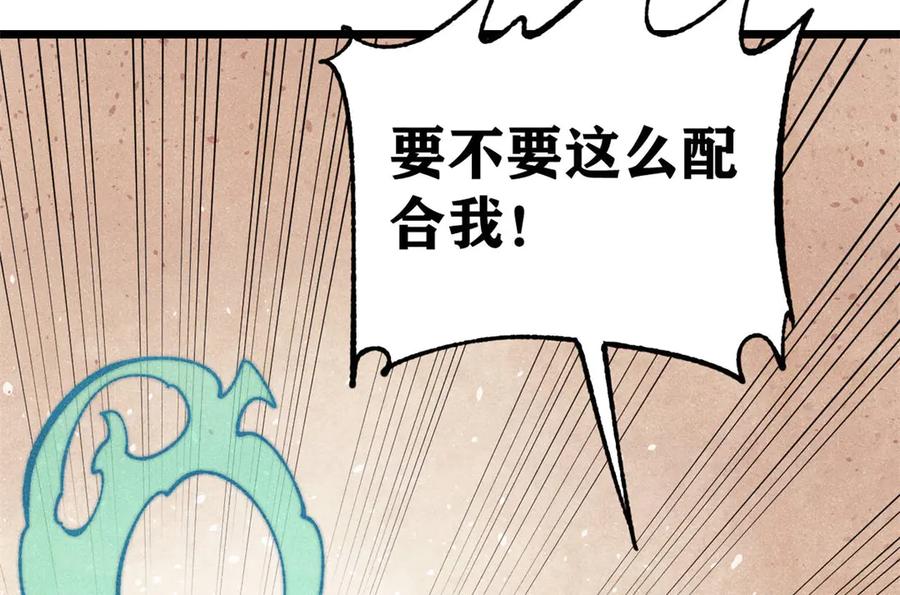 《万古最强宗》323 准备打脸 第20页