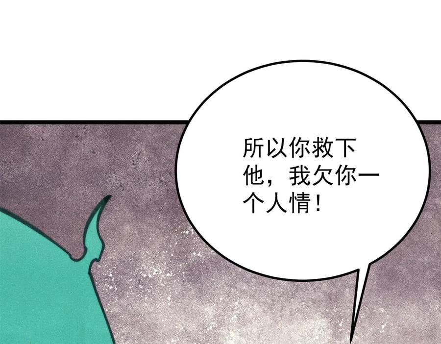 《万古最强宗》323 准备打脸 第126页
