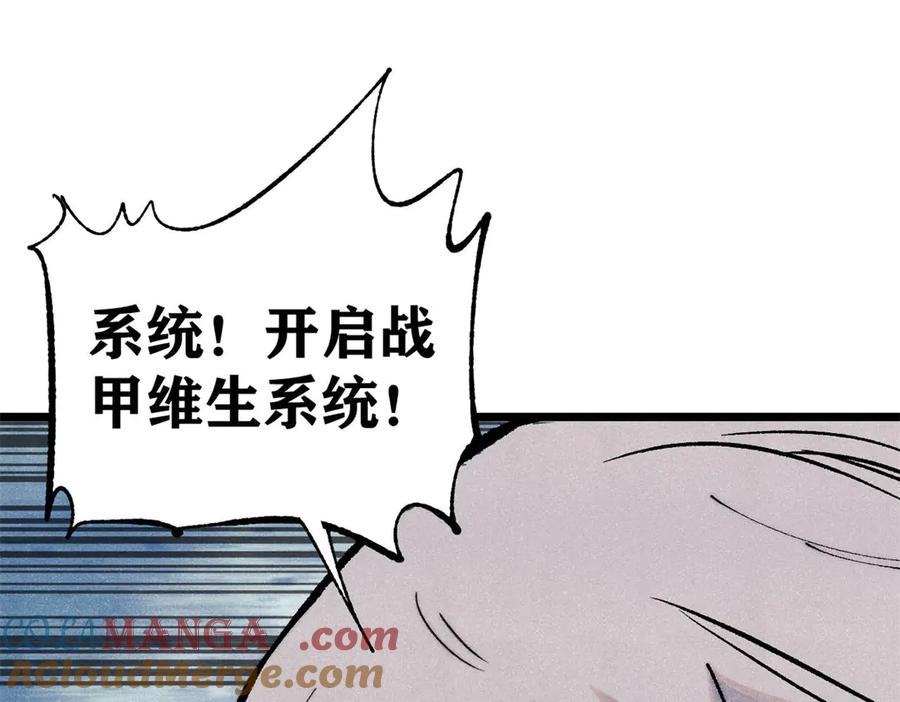 《万古最强宗》323 准备打脸 第45页