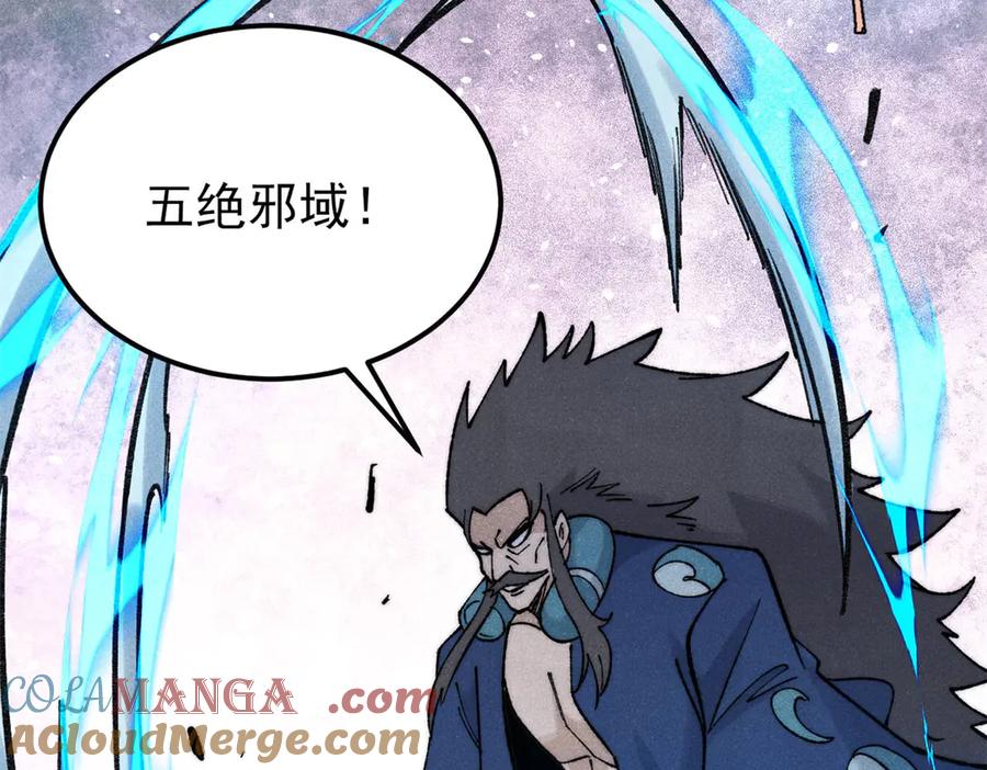 《万古最强宗》323 准备打脸 第181页