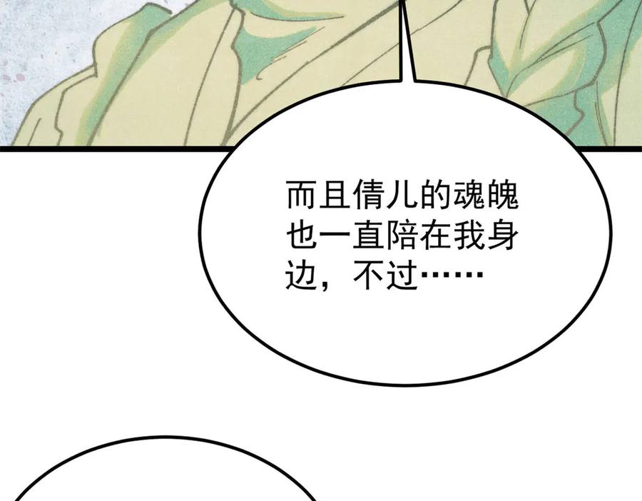 《万古最强宗》323 准备打脸 第151页