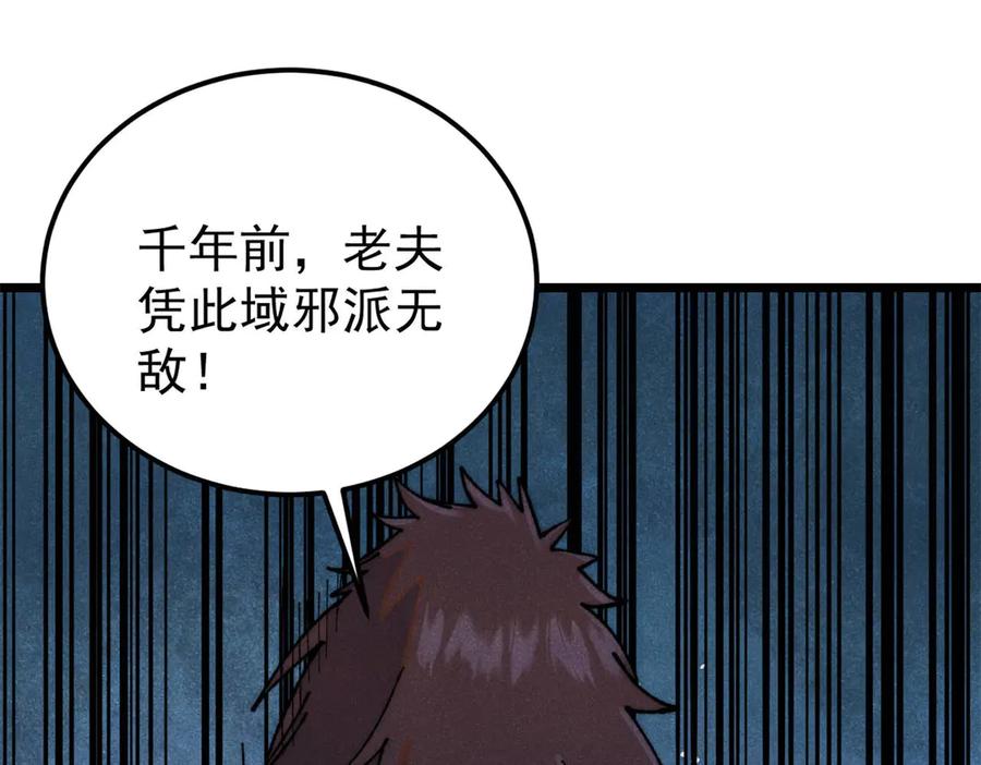 《万古最强宗》323 准备打脸 第187页