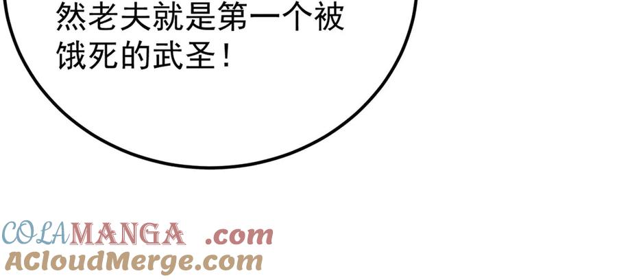 《万古最强宗》323 准备打脸 第169页