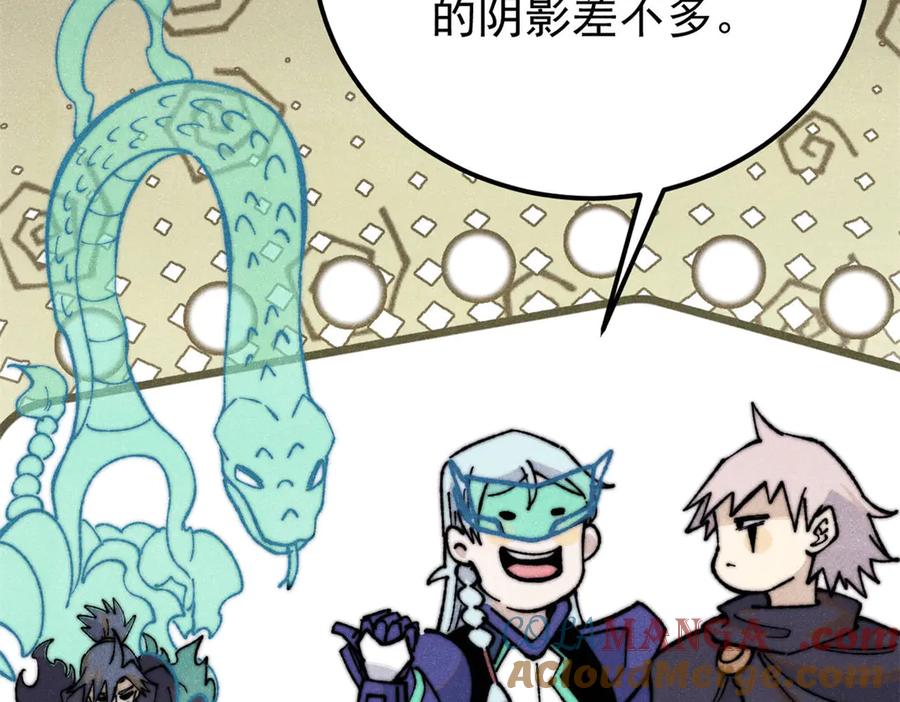 《万古最强宗》323 准备打脸 第17页