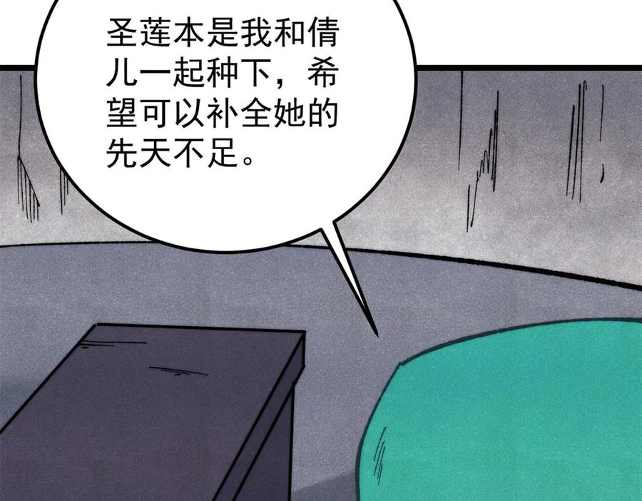 《万古最强宗》323 准备打脸 第135页