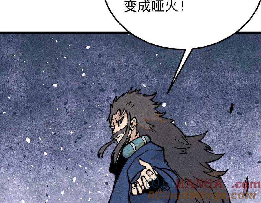 《万古最强宗》324 没有枪没有炮，敌人给我们造 第161页
