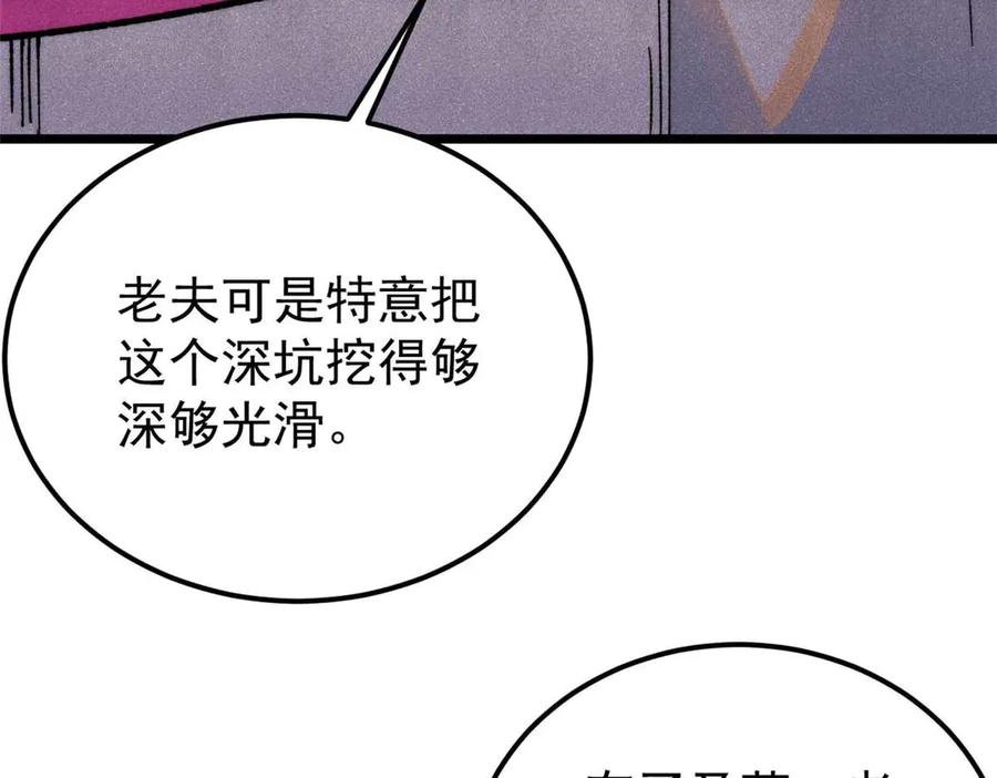《万古最强宗》324 没有枪没有炮，敌人给我们造 第164页