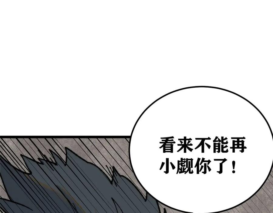 《万古最强宗》324 没有枪没有炮，敌人给我们造 第112页
