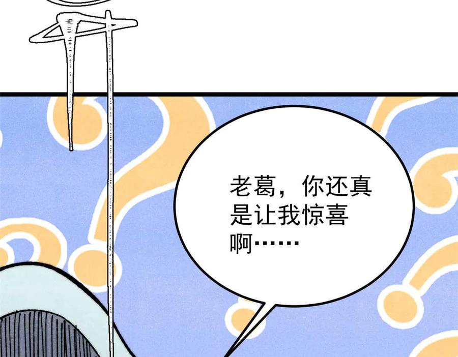 《万古最强宗》324 没有枪没有炮，敌人给我们造 第194页