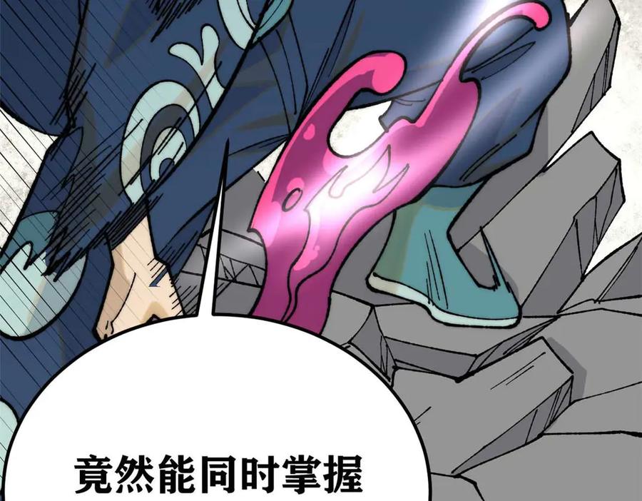 《万古最强宗》324 没有枪没有炮，敌人给我们造 第115页
