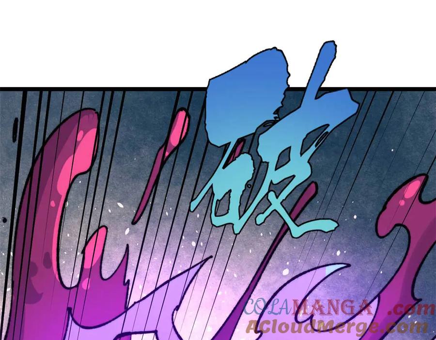 《万古最强宗》324 没有枪没有炮，敌人给我们造 第97页