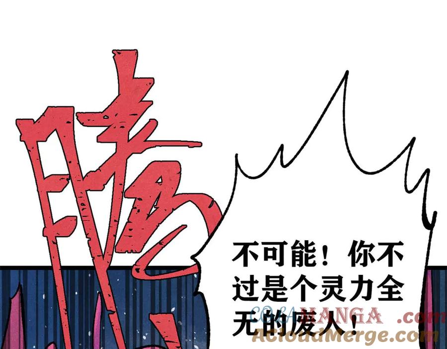 《万古最强宗》324 没有枪没有炮，敌人给我们造 第41页