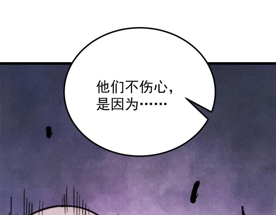 《万古最强宗》324 没有枪没有炮，敌人给我们造 第34页