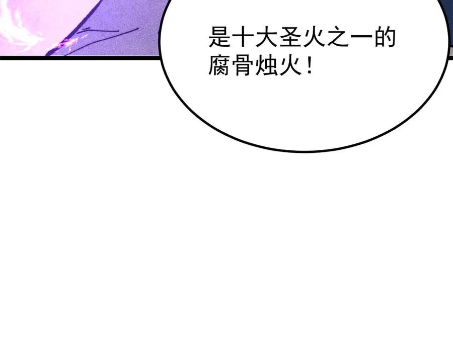 《万古最强宗》324 没有枪没有炮，敌人给我们造 第79页