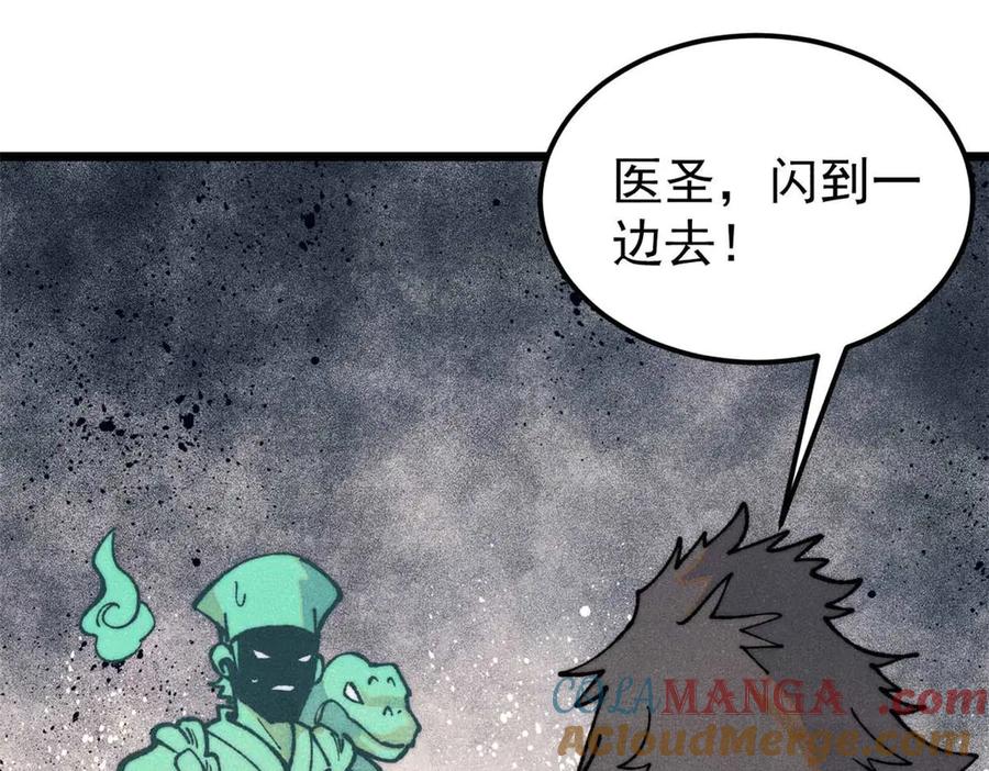 《万古最强宗》324 没有枪没有炮，敌人给我们造 第169页
