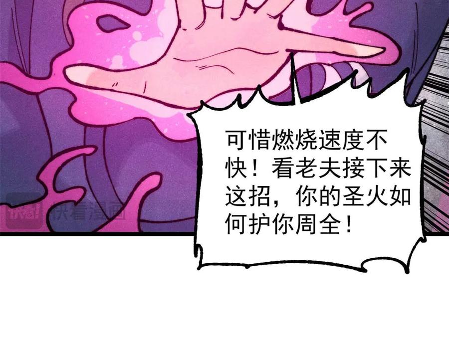 《万古最强宗》324 没有枪没有炮，敌人给我们造 第86页