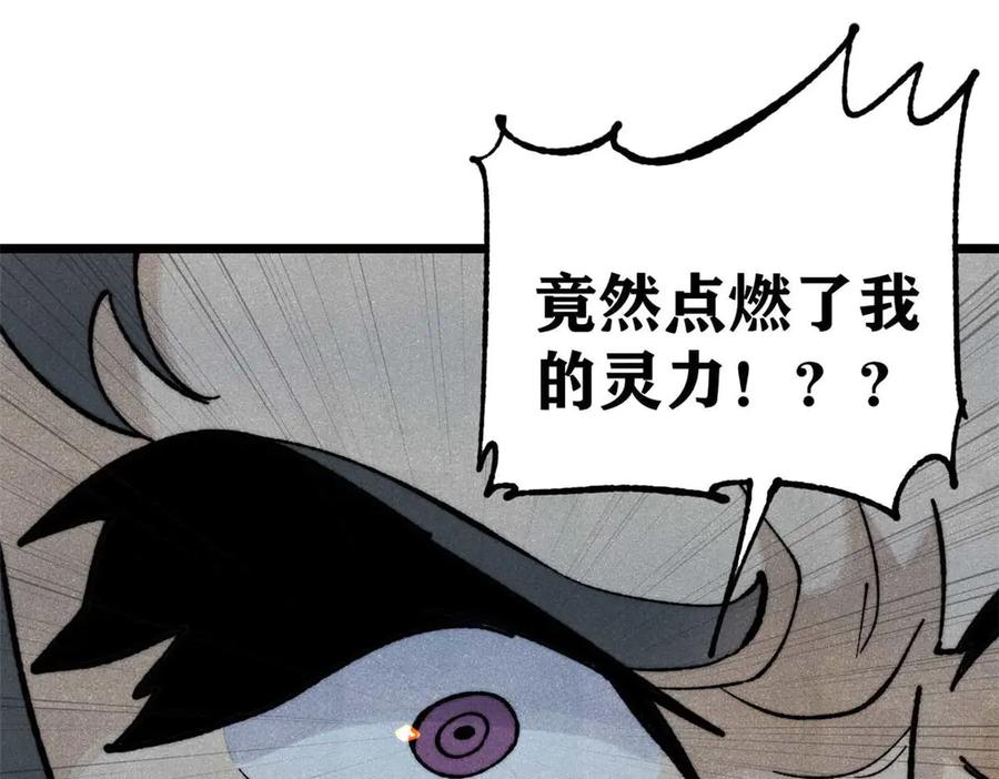 《万古最强宗》324 没有枪没有炮，敌人给我们造 第67页