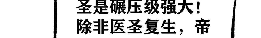 《万古最强宗》324 没有枪没有炮，敌人给我们造 第180页