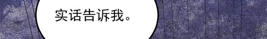 《万古最强宗》324 没有枪没有炮，敌人给我们造 第198页